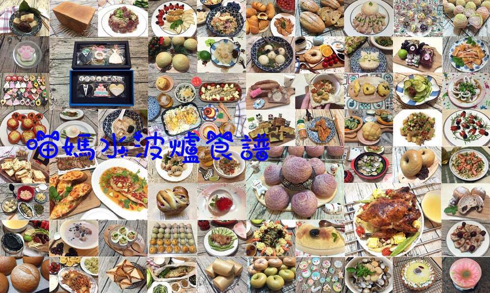水波爐食譜總覽 │日本自扛水波爐料理食譜、烘焙食譜分享