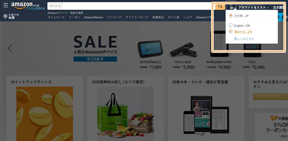 日本亞馬遜教學 使用亞馬遜amazon線上購物 便利商店取貨 血拚真的超方便 喵爸喵媽玩轉地球