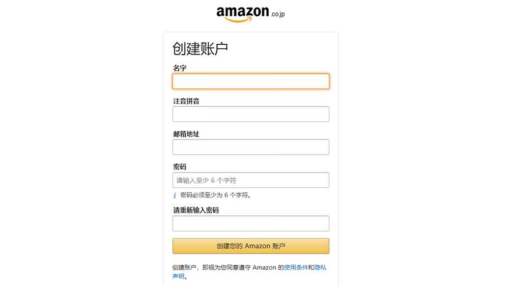 日本亞馬遜教學 使用亞馬遜amazon線上購物 便利商店取貨 血拚真的超方便 喵爸喵媽玩轉地球