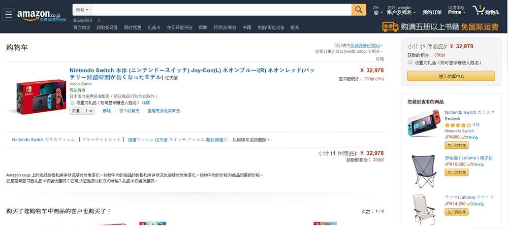 日本亞馬遜教學 使用亞馬遜amazon線上購物 便利商店取貨 血拚真的超方便 喵爸喵媽玩轉地球