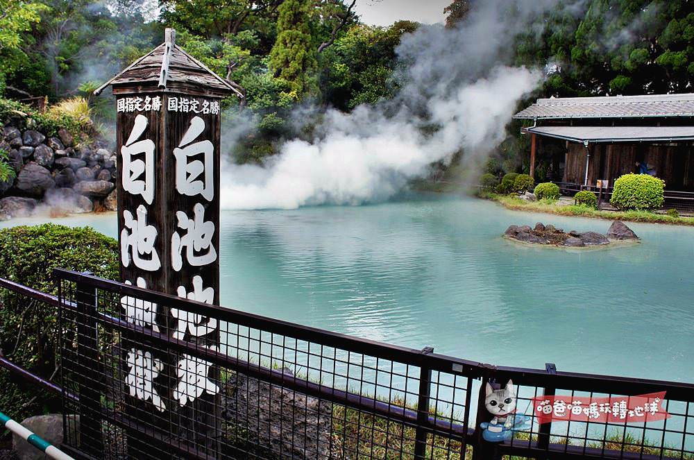 九州別府地獄組合 利用別府巴士一日券 別府地獄套票遊別府地獄八湯