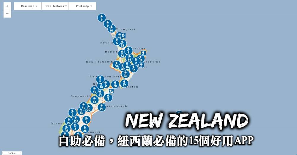 【紐西蘭旅遊APP】自駕導航、交通規劃、找營地加油站通通超好用