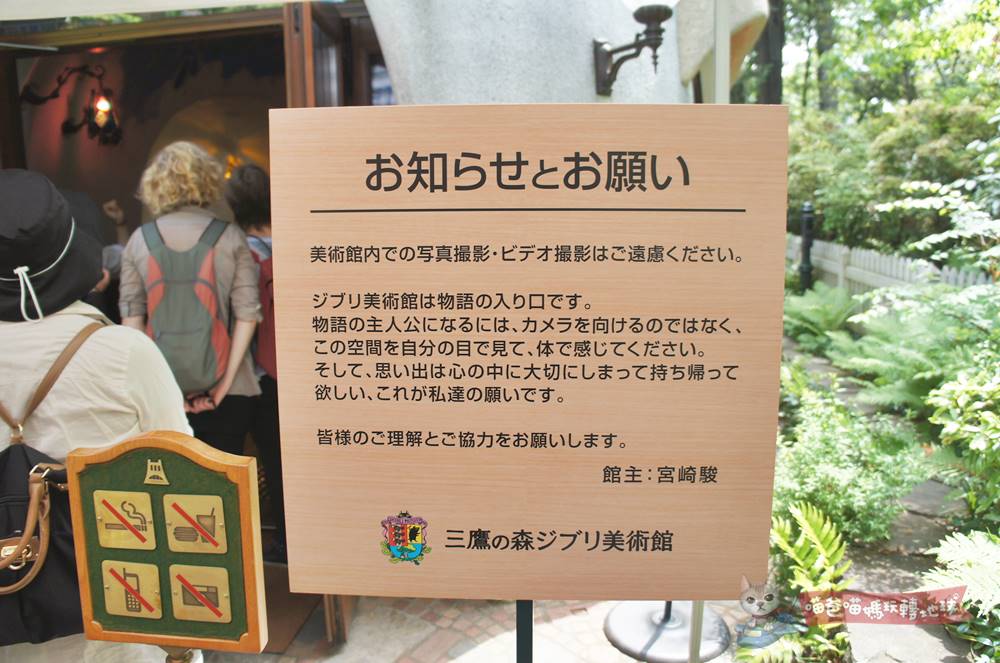 東京吉祥寺必訪 走進宮崎駿的三鷹之森吉卜力美術館 一起當迷路的小孩