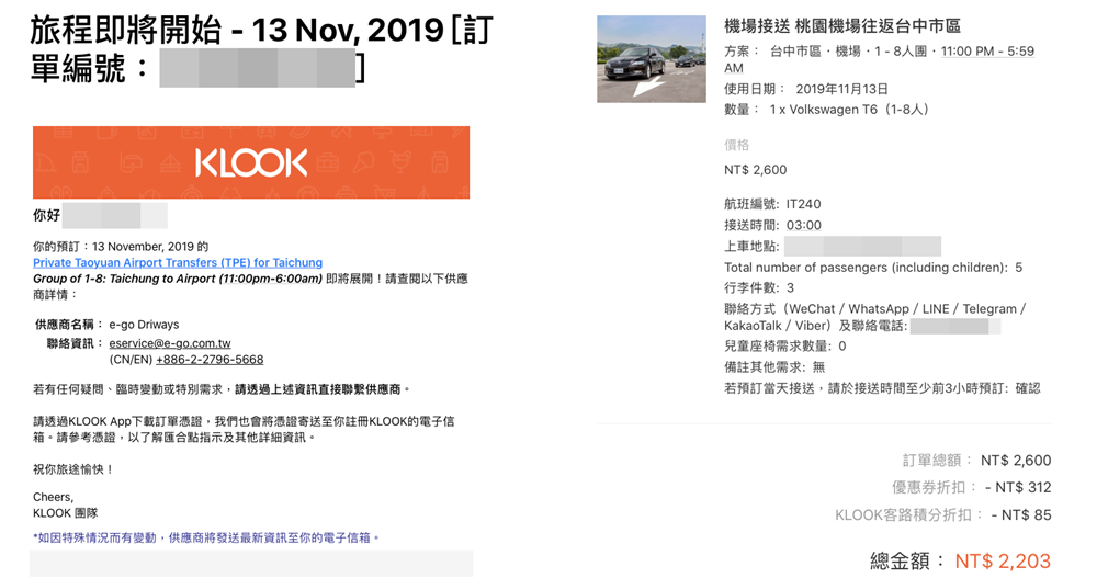 桃園機場包車接送 機場往返台中只要2000元 可當天預定的機場接送首選