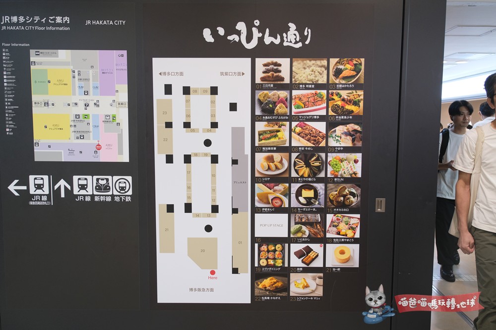 博多車站美食