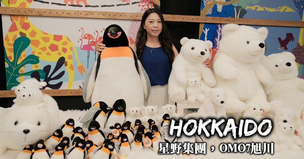 【旭川住宿】OMO7旭川：星野集團旗下最頂級的城市度假飯店