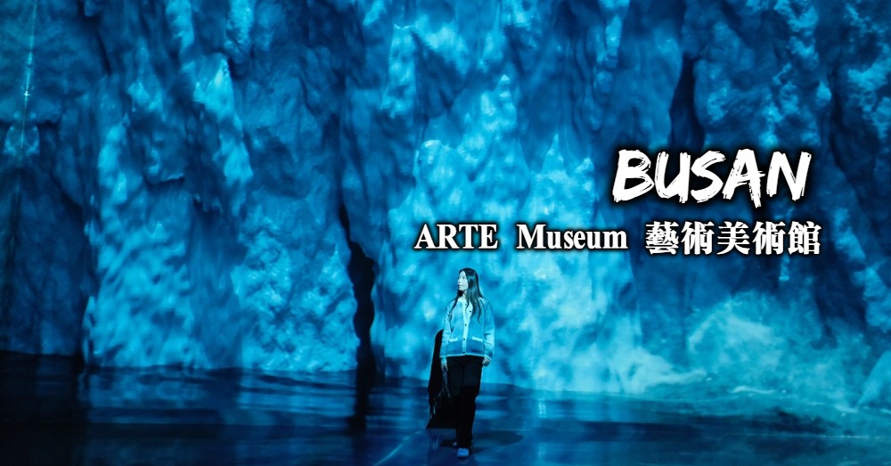 ARTE Museum Busan