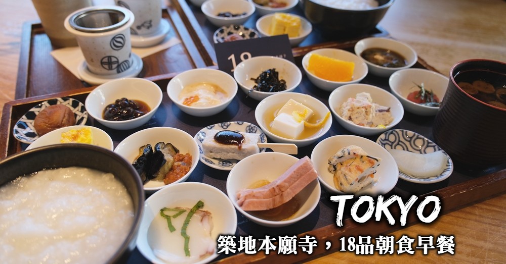 18品早餐