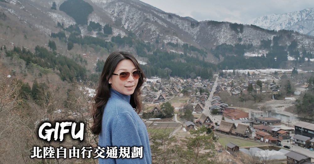 日本北陸交通規劃